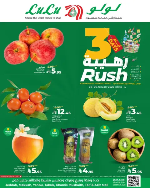 Offres Lulu  Tabuk, Jeddah, Yanbu et khamis mushait  de 4 à 6 janvier Offres Formidables de 3 Jours - Page 10