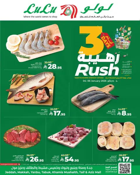 Offres Lulu  Tabuk, Jeddah, Yanbu et khamis mushait  de 4 à 6 janvier Offres Formidables de 3 Jours - Page 7