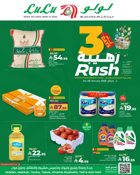 Lulu  Tabuk, Jeddah, Yanbu and khamis mushait  Offers from 4 to 6 January 3 Days Awesome Offers - Page 1