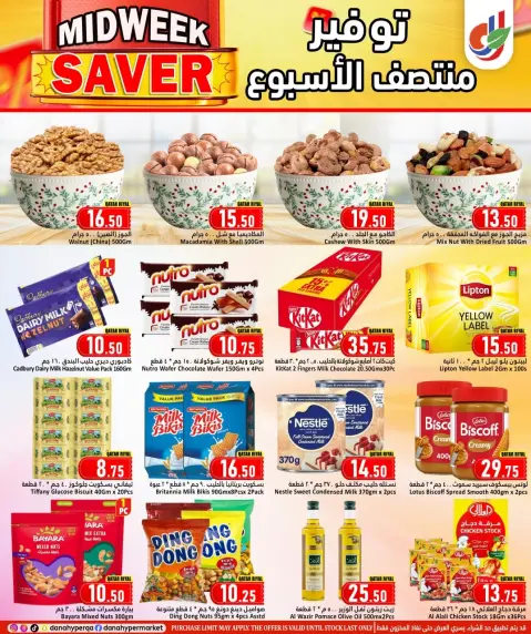 Ofertas de Hipermercado Dana Katar de 4 a 7 enero 2026 AHORRADOR DE MITAD DE SEMANA - Página 4