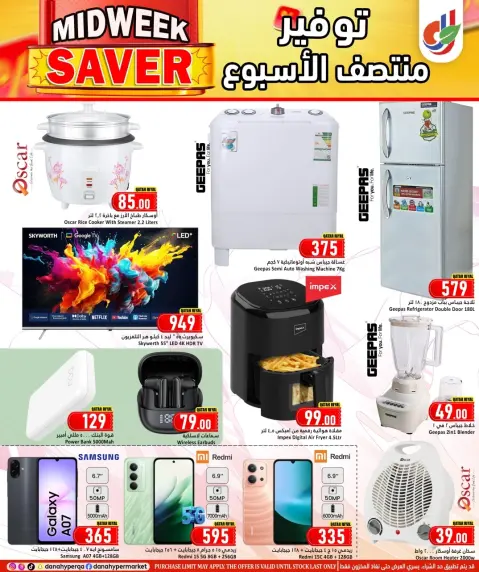 Ofertas de Hipermercado Dana Katar de 4 a 7 enero 2026 AHORRADOR DE MITAD DE SEMANA - Página 8