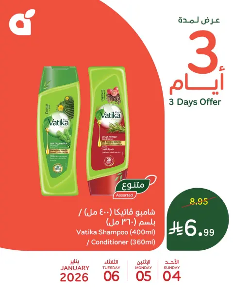 Panda Saudi Arabia Offers from 4 to 6 January 2026 3Days Deal - Page 3