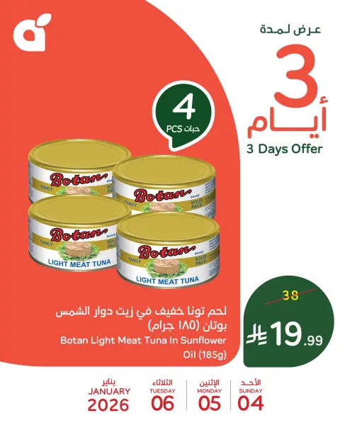Panda Saudi Arabia Offers from 4 to 6 January 2026 3Days Deal - Page 5