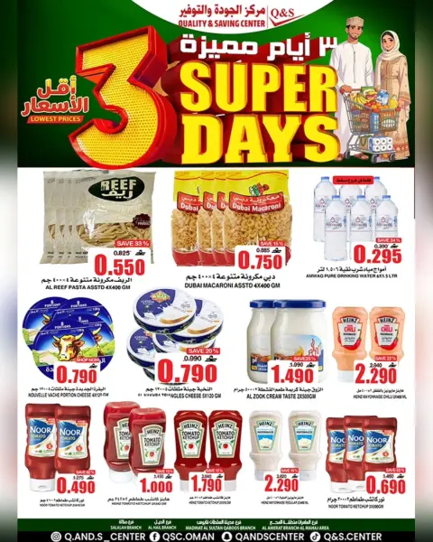 Ofertas de Centro de Calidad y Ahorro Oman de 4 a 6 enero 2026 Ofertas de Super Días - Página 16