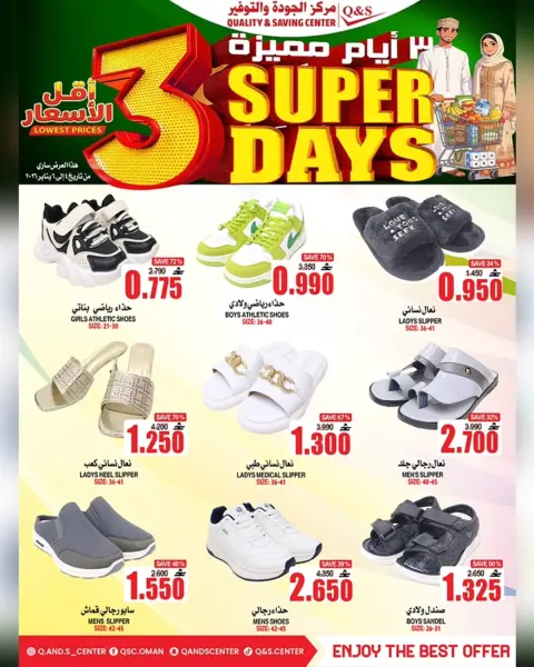 Ofertas de Centro de Calidad y Ahorro Oman de 4 a 6 enero 2026 Ofertas de Super Días - Página 6