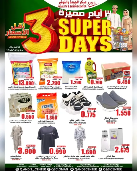 Ofertas de Centro de Calidad y Ahorro Oman de 4 a 6 enero 2026 Ofertas de Super Días - Página 17