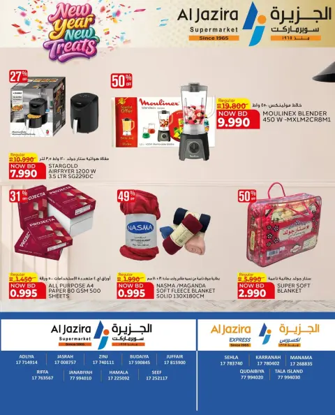 Ofertas de supermercado Al jazira Bahréin de 4 a 7 enero 2026 Ofertas de Año Nuevo - Página 2