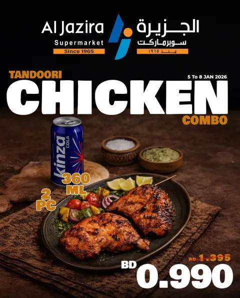 Ofertas de supermercado Al jazira Bahréin de 5 a 8 enero 2026 Ofertas de pollo tikka - Página 1
