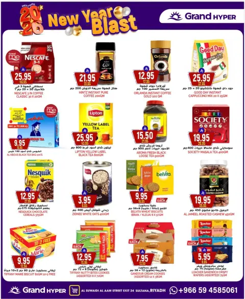 Ofertas de Grand hipermercado Arabia Saudita de 4 a 6 enero 2026 OFERTAS SUPER DE 3 DÍAS - Página 14