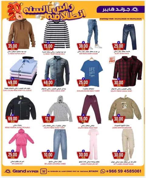 Ofertas de Grand hipermercado Arabia Saudita de 4 a 6 enero 2026 OFERTAS SUPER DE 3 DÍAS - Página 8