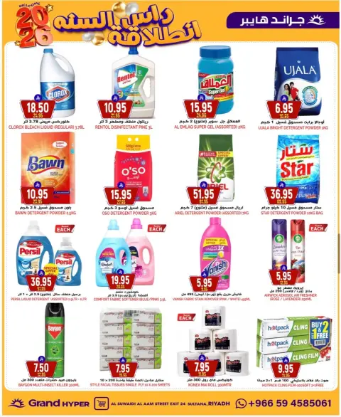 Ofertas de Grand hipermercado Arabia Saudita de 4 a 6 enero 2026 OFERTAS SUPER DE 3 DÍAS - Página 10
