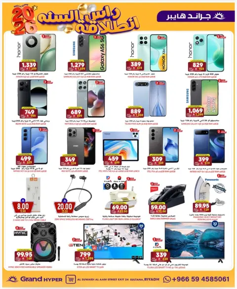 Ofertas de Grand hipermercado Arabia Saudita de 4 a 6 enero 2026 OFERTAS SUPER DE 3 DÍAS - Página 3