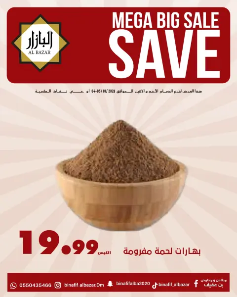 BIN AFIF  Dammam  Offers from 4 to 5 January Saving Deals - Page 3