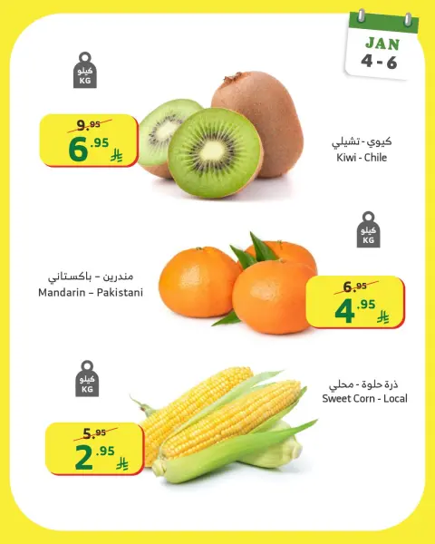 Ofertas de Mercado Al Rayah Arabia Saudita de 4 a 6 enero 2026 Ofertas de fin de semana - Página 4