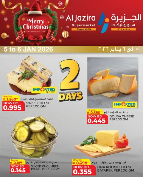 Ofertas de supermercado Al jazira Bahréin de 5 a 6 enero 2026 Ofertas increíbles de dos días - Página 3