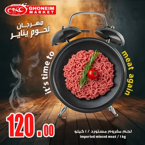 Ofertas de Mercado de Ghoneim Egipto de 4 a 9 enero 2026 Ofertas del Festival de la Carne - Página 1