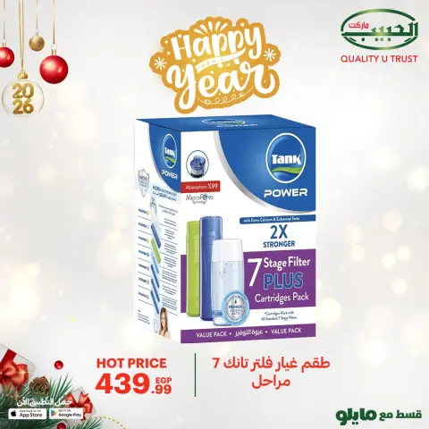 Al Habeeb Market Egypt Offers from 4 to 10 January 2026 Electronics Offers - Page 16