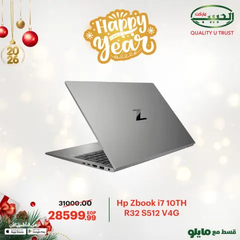 Al Habeeb Market Egypt Offers from 4 to 10 January 2026 Electronics Offers - Page 1