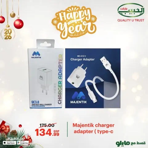 Al Habeeb Market Egypt Offers from 4 to 10 January 2026 Electronics Offers - Page 11