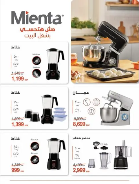 Ofertas de Al Tawheed Welnour Egipto de 3 a 9 enero 2026 ofertas de enero - Página 33