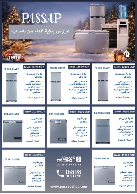Ofertas de Al Tawheed Welnour Egipto de 3 a 9 enero 2026 ofertas de enero - Página 30