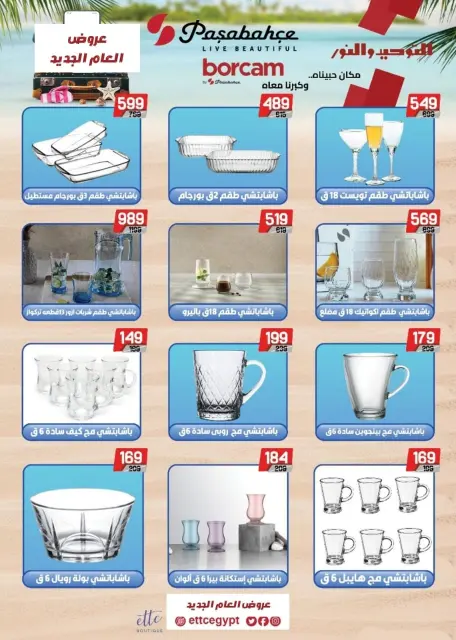 Ofertas de Al Tawheed Welnour Egipto de 3 a 9 enero 2026 ofertas de enero - Página 57