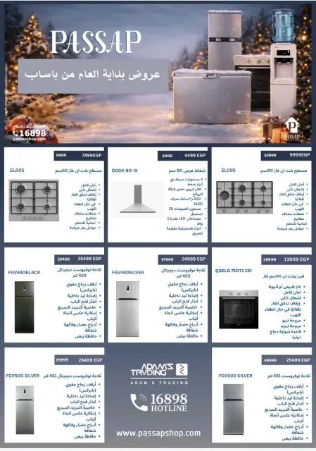 Ofertas de Al Tawheed Welnour Egipto de 3 a 9 enero 2026 ofertas de enero - Página 28