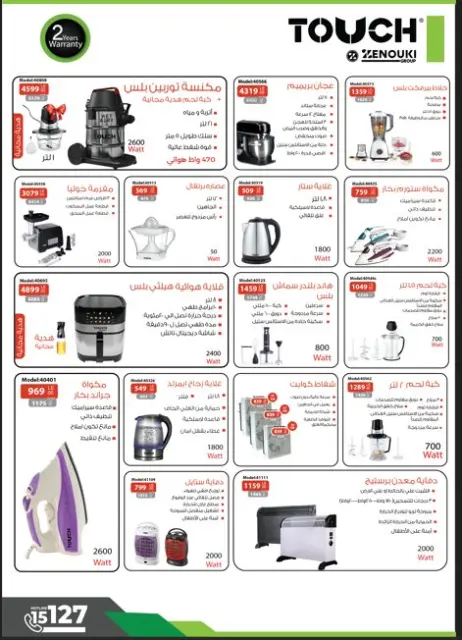 Ofertas de Al Tawheed Welnour Egipto de 3 a 9 enero 2026 ofertas de enero - Página 37