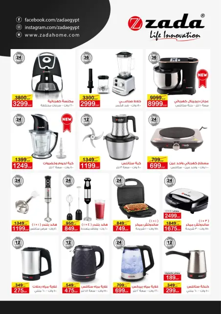 Ofertas de Al Tawheed Welnour Egipto de 3 a 9 enero 2026 ofertas de enero - Página 39