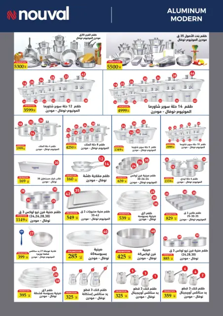 Ofertas de Al Tawheed Welnour Egipto de 3 a 9 enero 2026 ofertas de enero - Página 44