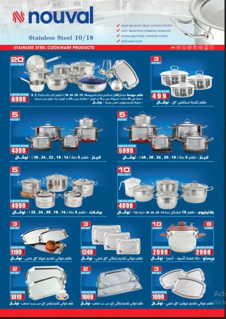 Ofertas de Al Tawheed Welnour Egipto de 3 a 9 enero 2026 ofertas de enero - Página 43