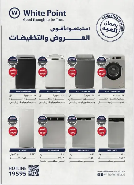 Ofertas de Al Tawheed Welnour Egipto de 3 a 9 enero 2026 ofertas de enero - Página 26