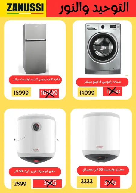 Ofertas de Al Tawheed Welnour Egipto de 3 a 9 enero 2026 ofertas de enero - Página 17