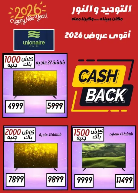 Ofertas de Al Tawheed Welnour Egipto de 3 a 9 enero 2026 ofertas de enero - Página 21