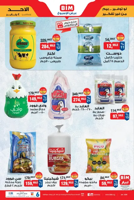 BIM Market Egypt Offers from 4 to 6 January 2026 Offers of the week - Page 1