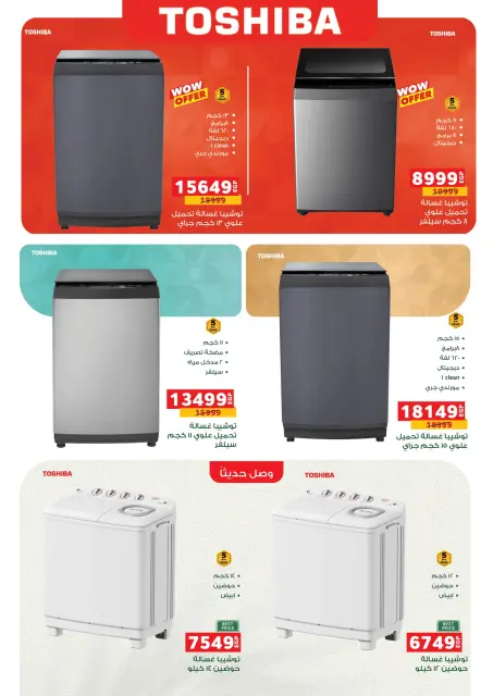 Panda Egypt Offers from 5 to 13 January 2026 Appliance Deals - Page 13