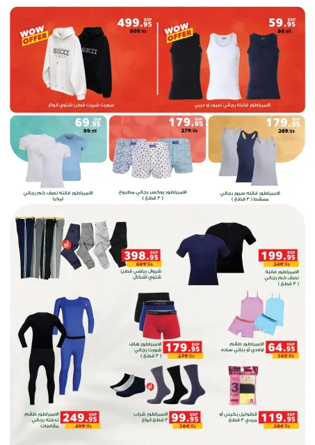 Panda Egypt Offers from 5 to 13 January 2026 Appliance Deals - Page 32