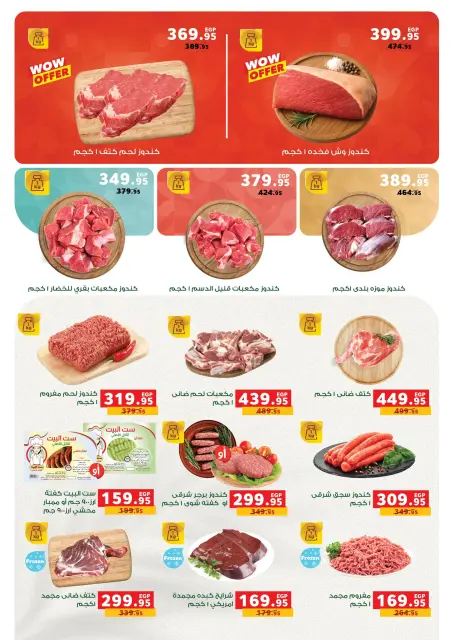Panda Egypt Offers from 5 to 13 January 2026 Appliance Deals - Page 76
