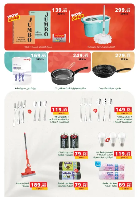 Panda Egypt Offers from 5 to 13 January 2026 Appliance Deals - Page 29