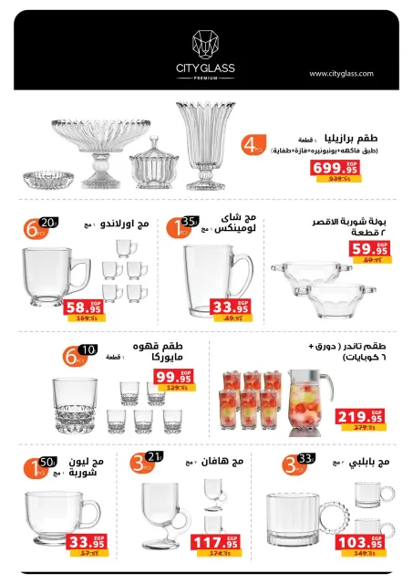 Panda Egypt Offers from 5 to 13 January 2026 Appliance Deals - Page 33