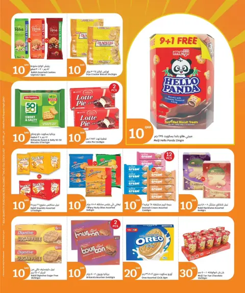 City Hyper Qatar Offers from 4 to 6 January 2026 3Days Mega Deals - Page 4