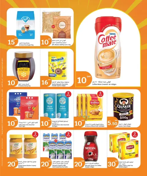 City Hyper Qatar Offers from 4 to 6 January 2026 3Days Mega Deals - Page 3