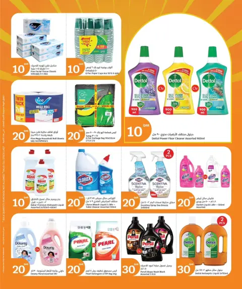 City Hyper Qatar Offers from 4 to 6 January 2026 3Days Mega Deals - Page 10