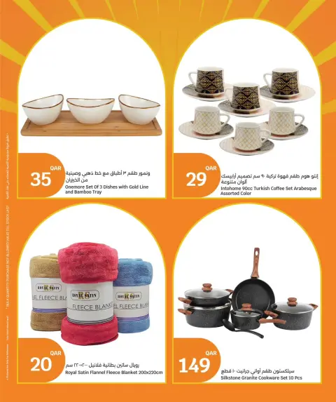 City Hyper Qatar Offers from 4 to 6 January 2026 3Days Mega Deals - Page 18