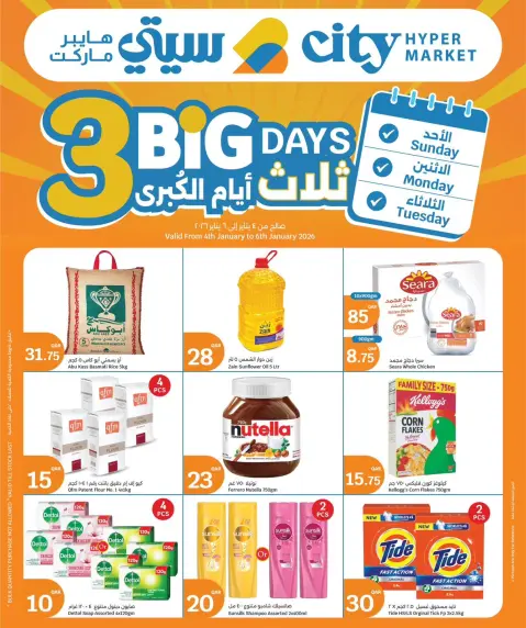 City Hyper Qatar Offers from 4 to 6 January 2026 3Days Mega Deals - Page 1