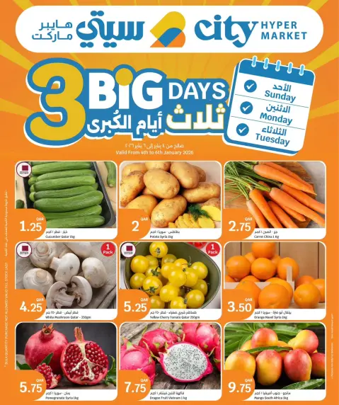 City Hyper Qatar Offers from 4 to 6 January 2026 3Days Mega Deals - Page 11