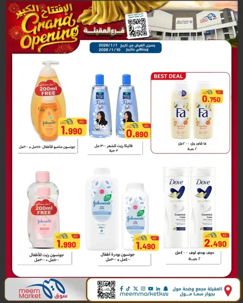 Ofertas de Mercado Meem  Egaila  de 1 a 10 enero Gran apertura Ofertas - Página 12