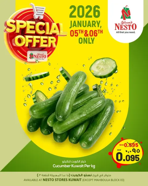Ofertas de Nesto Hipermercados Kuwait de 5 a 6 enero 2026 Ofertas especiales - Página 1