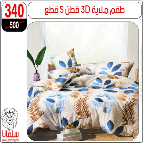 silvana center Egypt Offers from 5 to 11 January 2026 Furniture offers - Page 82