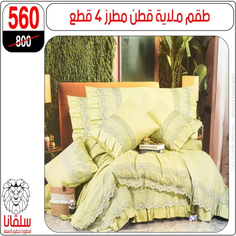 silvana center Egypt Offers from 5 to 11 January 2026 Furniture offers - Page 78